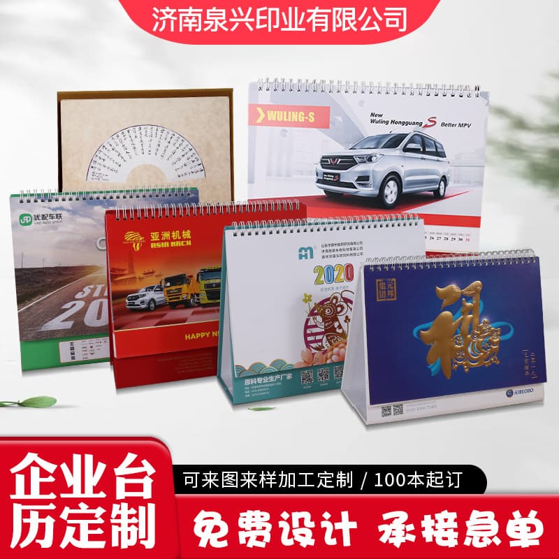 2026 Year of the Horse Desk Calendar - Small Batch Customization, Sticky Notes, Advertising Printing, Calendar with Monthly Calendar and Logo Printing, Suitable for Year of the Horse Desk Calendars