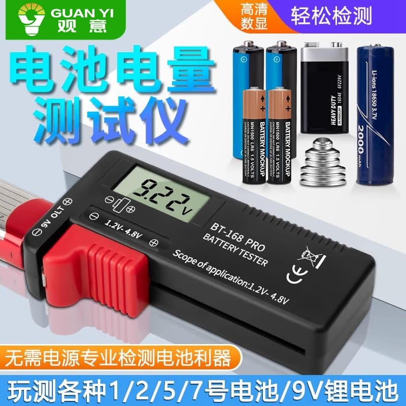 Battery Capacity Tester High Precision Dry Cell Lithium Battery Voltage Measurement Detector 1.5V/AA/9V Universal 168D