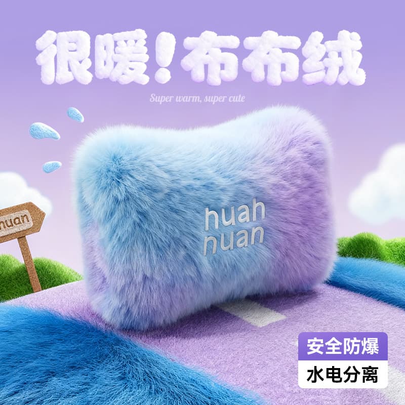 Jiletong New Charging Hot Water Bag Special for Bed Warm Water Bag Explosion-Proof Electric Heating Bag Hand Warmer Winter Essential