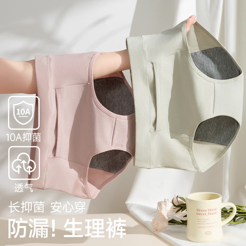 Mid-High Waist Plus Size Menstrual Underwear for Women, Cotton, Leak-Proof, Safe and Hygienic, Seamless