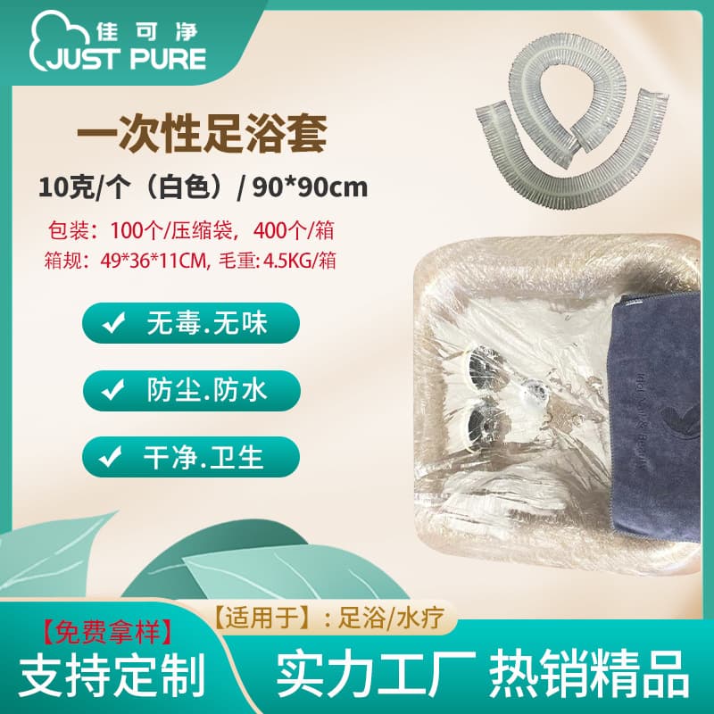 Custom Disposable Foot Bath Bags, LDPE Pedicure Spa Liners for Foot Soak and Treatment