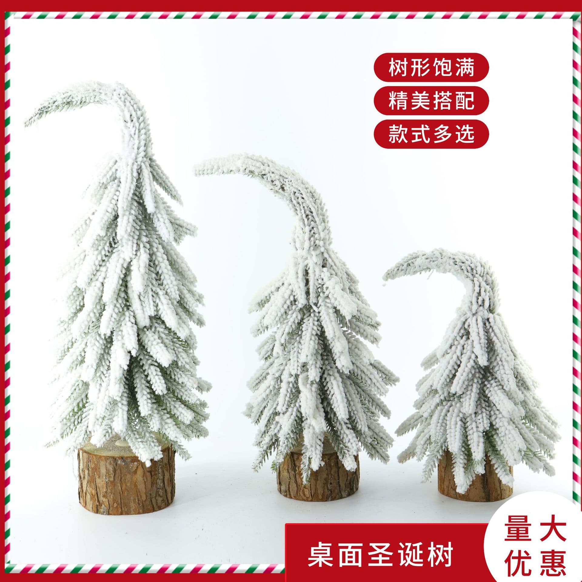 Cross-border Christmas decoration crooked neck flocking tree mini Christmas tree Christmas home scene arrangement desktop ornaments