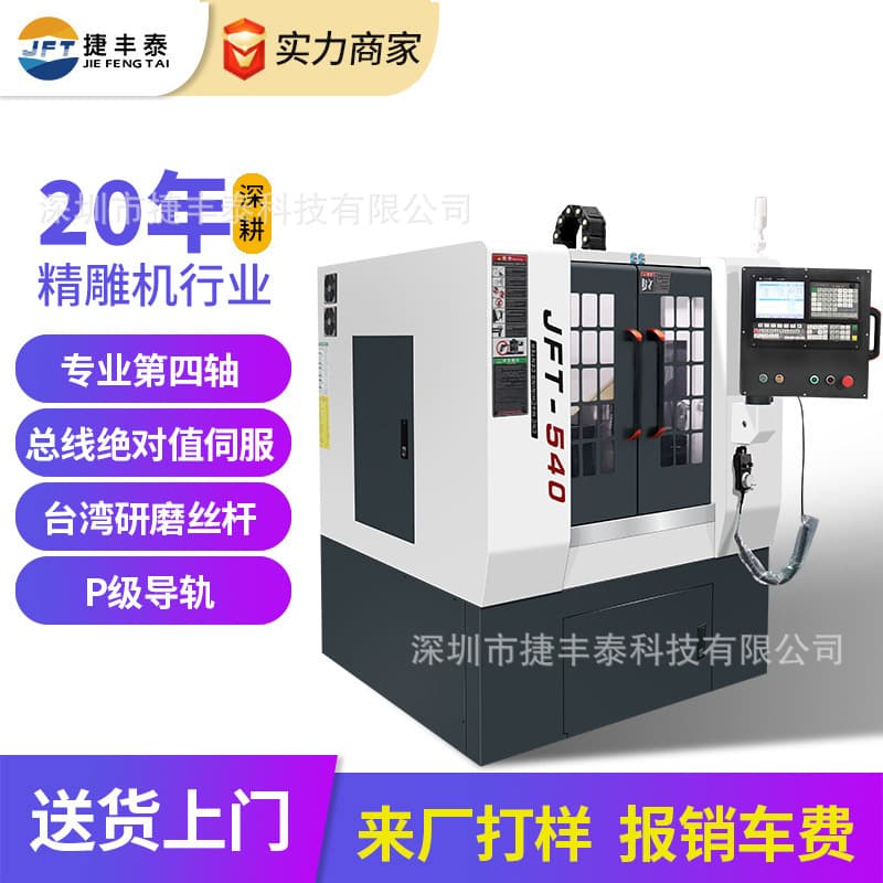 Five-axis engraving machine CNC automated machine tool Small fully automatic CNC engraving machine CNC drilling and milling machine