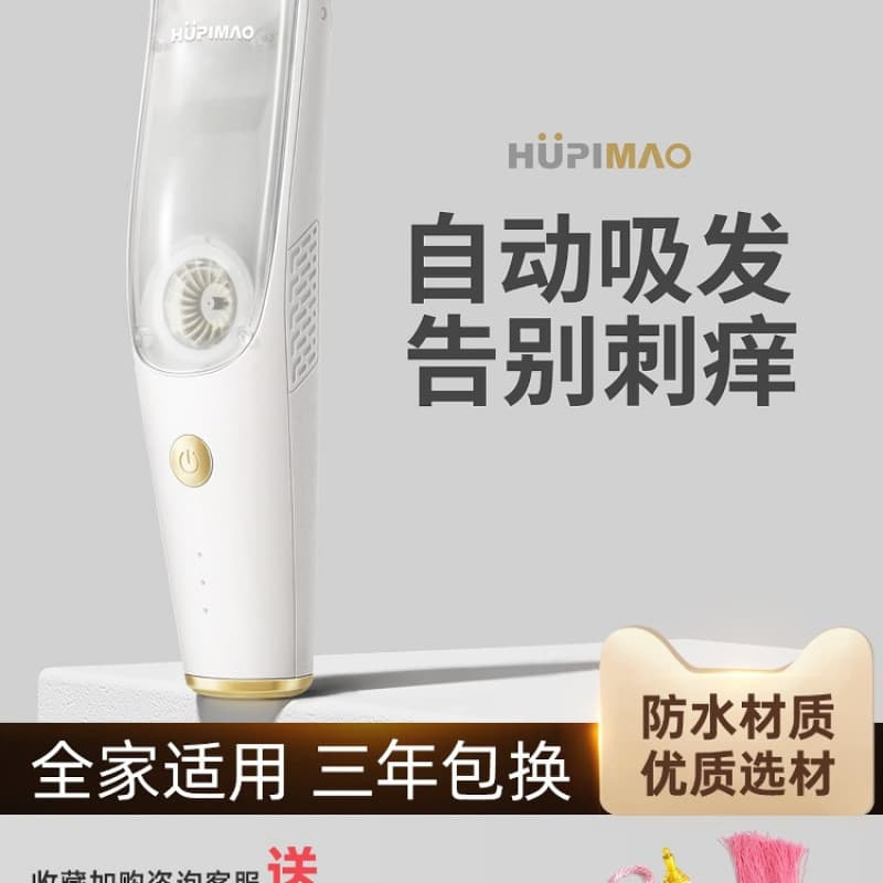 Baby hair clipper, automatic hair suction, ultra-quiet, for baby hair trimming and toddler hair removal.