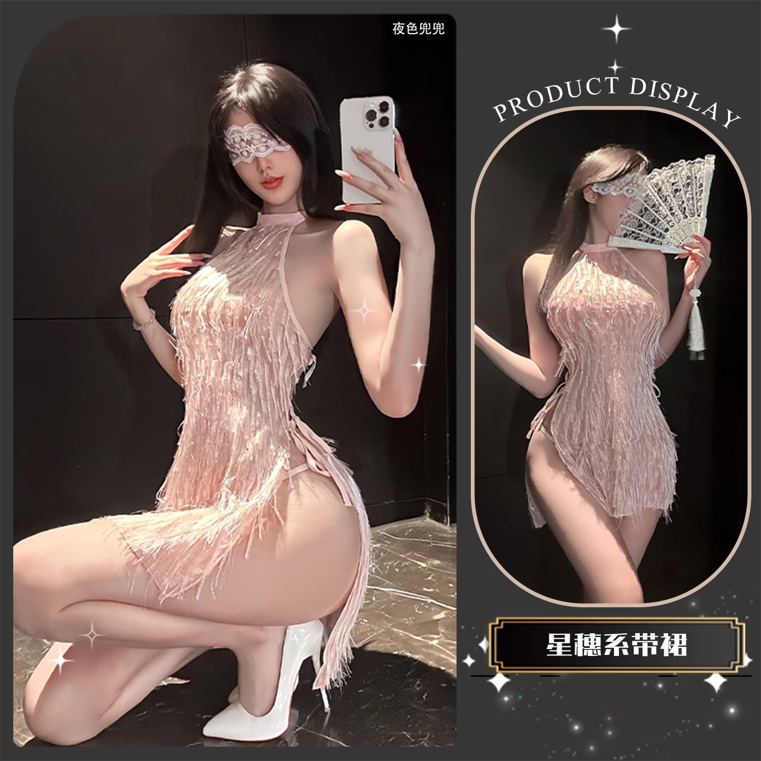 Qingshe Lingerie Sexy Pure Desire Atmosphere Feather Tassel Waterfall Shimmer Gradient Dress Backless Set
