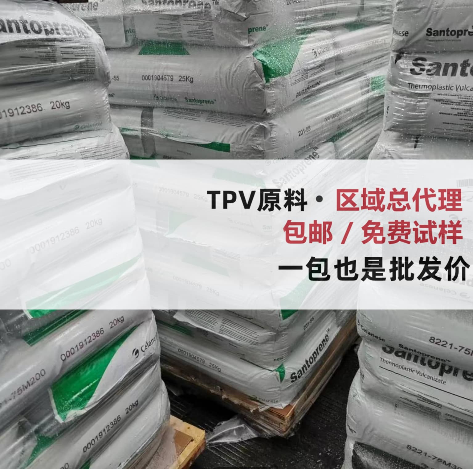 TPV Celanese USA 8211-55 111-35 121-62M100 Fatigue and Aging Resistant TPV