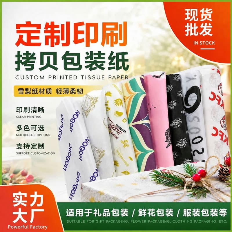 18g Pear Paper Printed Copy Paper Gift Bouquet Material Flower Packaging Floral Bouquet Wrapping