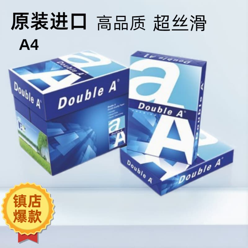 Double A A4 copy paper, printing paper, 80g 5-pack white paper draft paper whole box cross-border 500 sheets