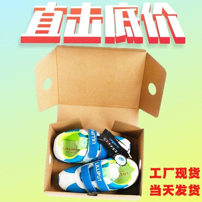 Personalized Printing Simple Storage Box Organizer Box In Stock Wholesale Flip-top Kraft Paper Box Children's Shoe Box Free Shipping
