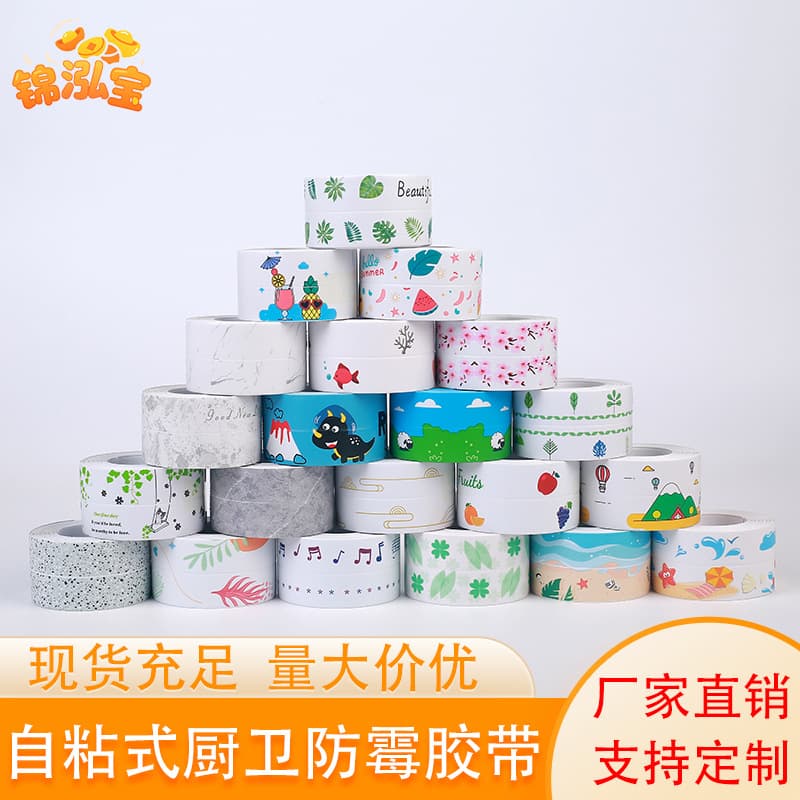 Cross-border direct sales grout stickers, waterproof, mold-proof, moisture-proof PVC kitchen and bathroom stove sink edge sealing moisture-proof sealing strip decoration