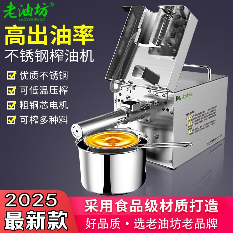 Wholesale Cold Press Oil Machine for Home/Small Soybean Press, Commercial Peanut/Tea Seed Oil Maker
