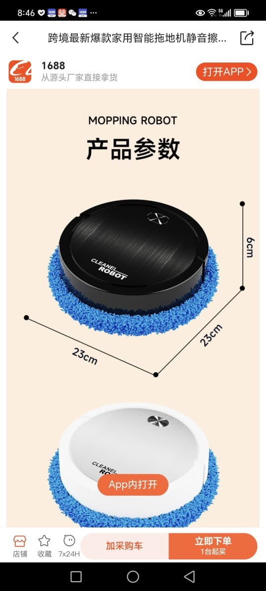 New Mop Robot Accessories - Dedicated 23cm Silent Multi-Functional Cleaning Cloths for Quiet and Clean Performance