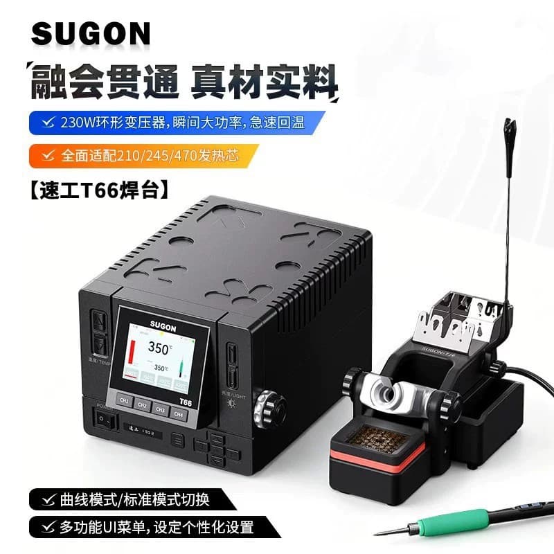 SUGON T66 Soldering Station One-to-Two Intelligent Constant Temperature Digital Curve Electric Soldering Iron Smart Color Screen 470 Soldering Station