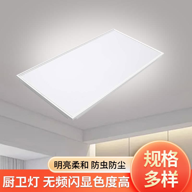 Sanxiong Jinpin LED Panel Light Integrated Ceiling Kitchen Dining Bathroom Ceiling Light Office Flat Panel Light