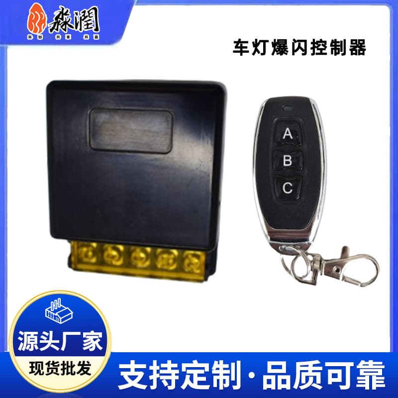 Vehicle-mounted spotlight strobe controller with headlight and ignition linkage