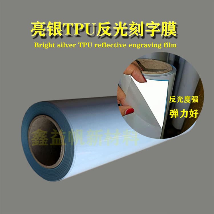 Heat Transfer Reflective Engraving Film, Hot Stamping Graphics and Logos, Bright Silver TPU High Elasticity with Re-adhesion, Laser Engraving