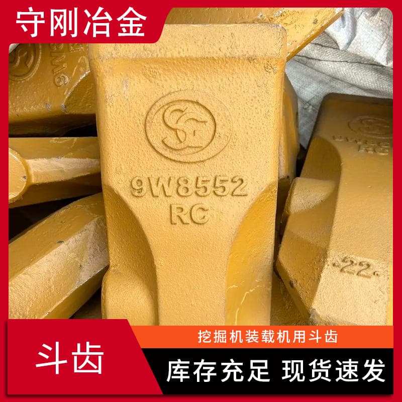 Manufacturer Forged Excavator Bucket Teeth Various Models In Stock Supply Wear-resistant Bucket Teeth for Excavators and Loaders