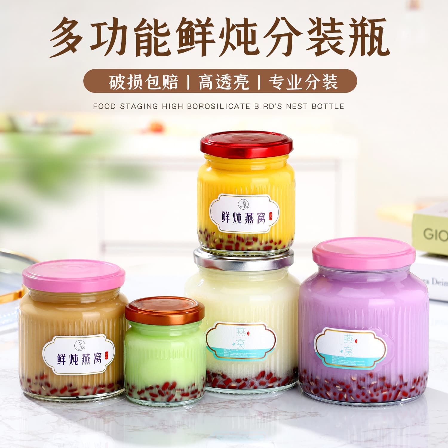 New Multifunctional Fresh Stewed Bird's Nest Bottle, Dispensing Bottle, High-Temperature Resistant Steamable Fish Maw Bottle, Milk Honey Bottle, Sealed Jar
