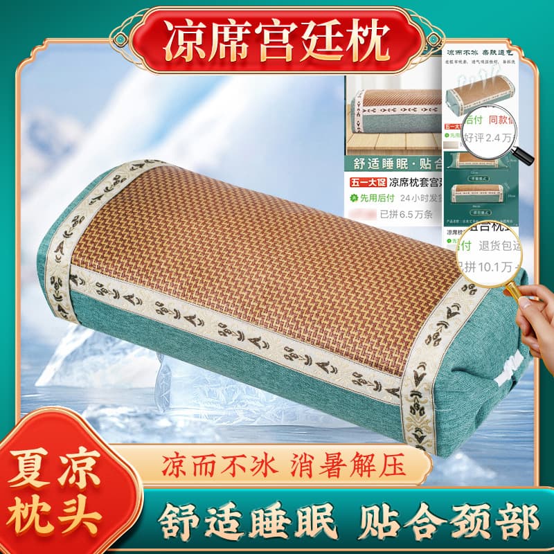 Summer mat pillow, palace pillow, single rattan mat pillow, special summer cooling pillow, cervical vertebra cooling pillow, home pillow, mugwort pillow