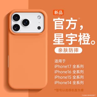 Compatible with iPhone 17 Solid Silicone Case, Apple 16 Official Same Style Liquid 15 Full Coverage 14 Shockproof Protective Cover