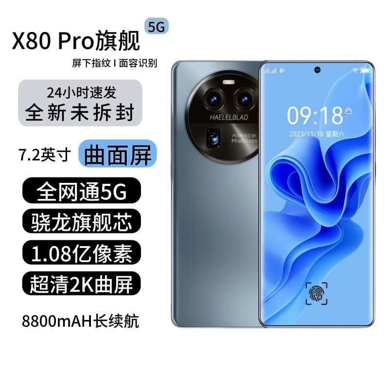 512GB curved screen 5G under-screen fingerprint full Netcom dual SIM 2K high-definition 7.2-inch screen mobile phone flagship performance