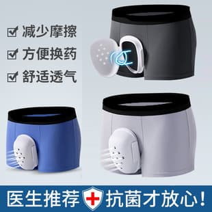 Children's Post-Circumcision Underwear, Adult Phimosis Surgery Protective Cover, Anti-Friction Support Underwear, Factory Direct Sales