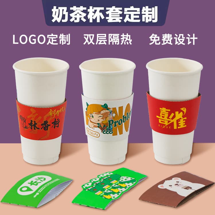 Custom Cup Sleeves with Logo, Universal for Milk Tea and Coffee, Disposable Corrugated Insulated Anti-Scald White Card Thickened Variants