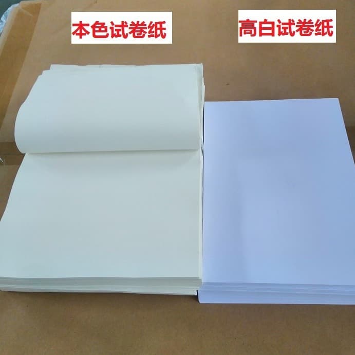 Manufacturer supplies 60g high-white student test paper (8K size), double-sided offset paper, school printing press roll paper, white paper.