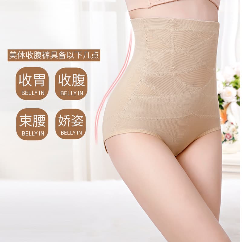 High-Waist Mesh Tummy Control Panty, Sexy Postpartum Waist and Abdomen Slimming Shapewear for Women