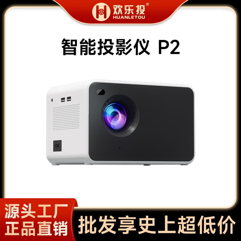 New Projector Home Ultra HD Bedroom White Wall Direct Projection Home Theater Hotel Homestay Portable Projector