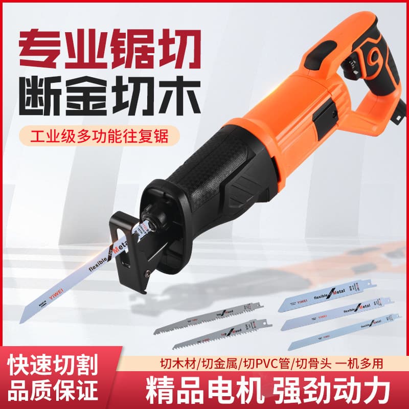 Reciprocating saw, universal electric cutting saw, small household bone saw, steel saw, wood saw, woodworking wall cutting tool
