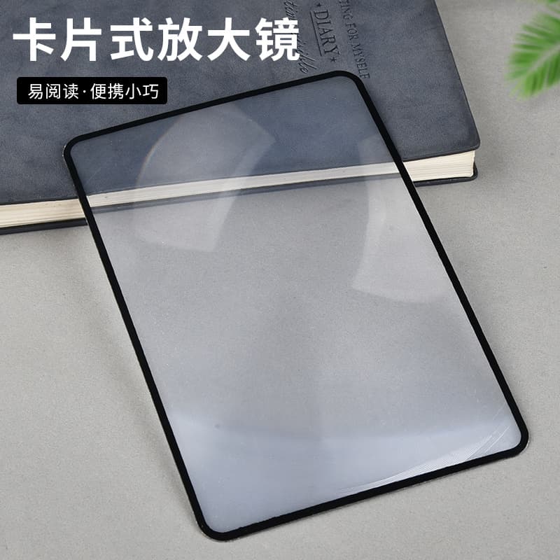 PVC Bookmark Large Area Card Fresnel 8.5CMX5.5CM High Magnification Optical 12cmX18cm Magnifier