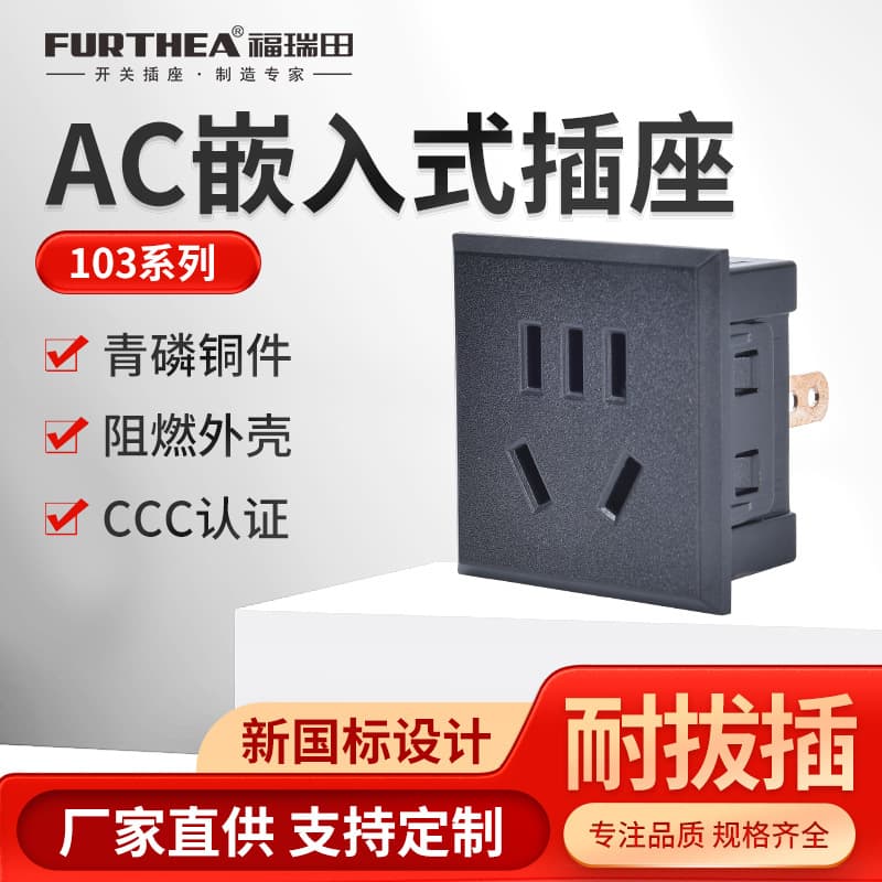 Card-type Recessed 10A Two/Three-hole with Protective Door National Standard Five-hole Wiring AC Power Socket Charging Module