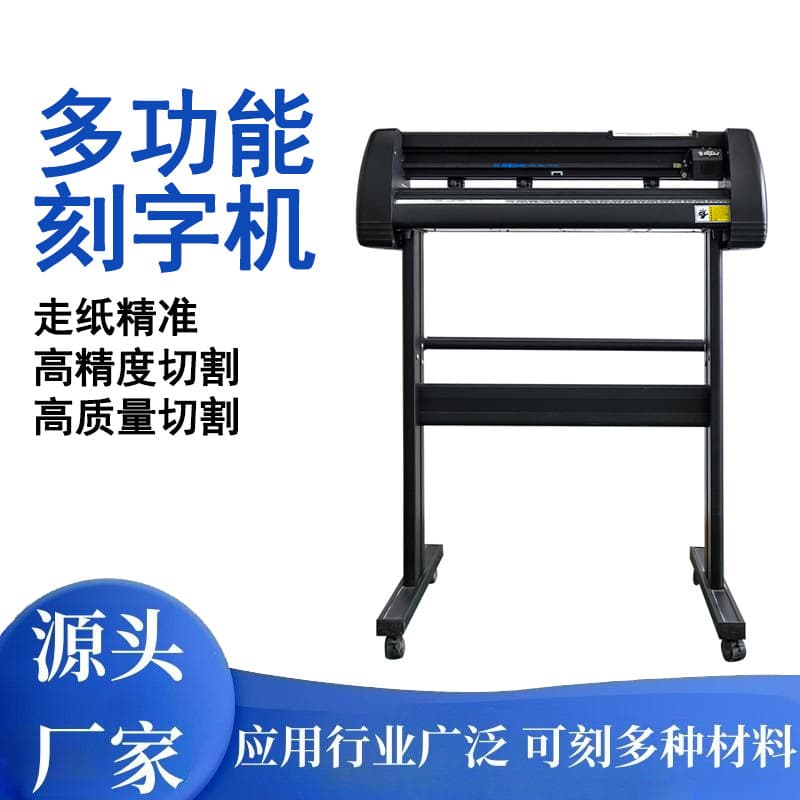 Computer Vinyl Cutter for Sticker Paper Cutting, Advertising, Stone Stencil Printing, Die-Cutting Equipment, High-Precision Automatic Graphic Plotting
