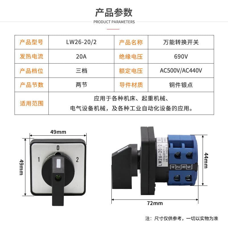 Changeover Switch 3-Position 2-Section Variable Speed LW26-20/2 Manual Universal Switch