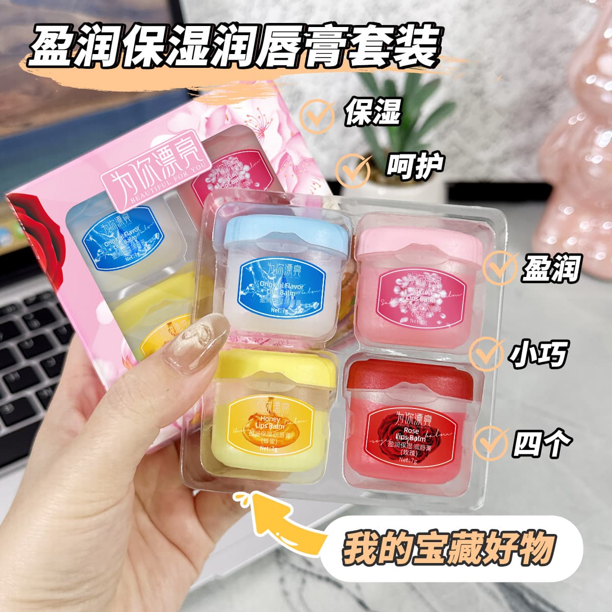 Vaseline Lip Balm, Moisturizing, Lip Mask, Lip Care for Men and Women, Reduces Lip Lines, Lip Oil, Lip Gloss Set, Manufacturer