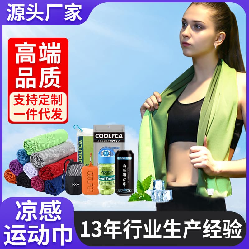 Cross-Border Cold Towel Ice Print Ice Towel Golf Fitness Sweat Absorbent Quick-Drying Sports Towel Cooling Ice Towel