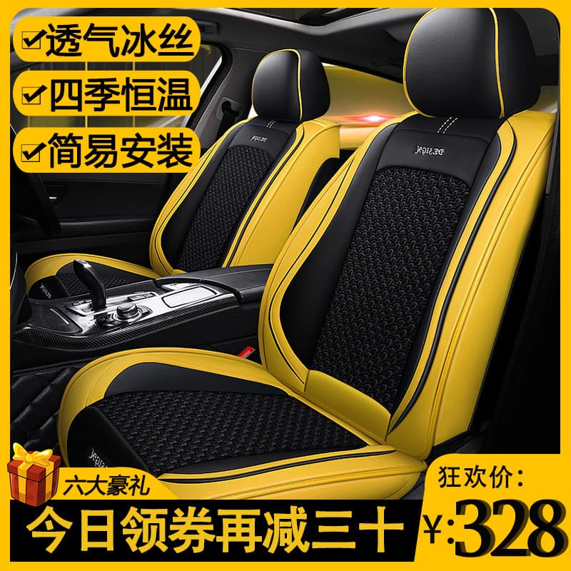 Car seat covers, all-season, popular new style, ice silk seat cushion covers, sports-specific leather seat covers