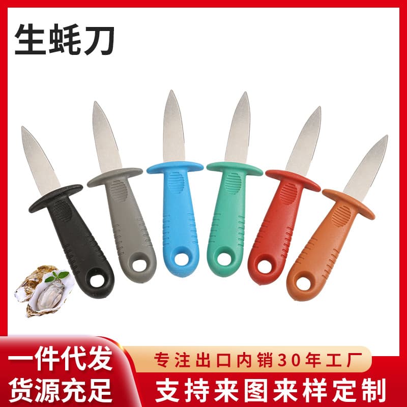 Cross-border Oyster Knife Shell Knife Factory Supply Commercial Shell-Opening Scallop Oyster Prying Tool