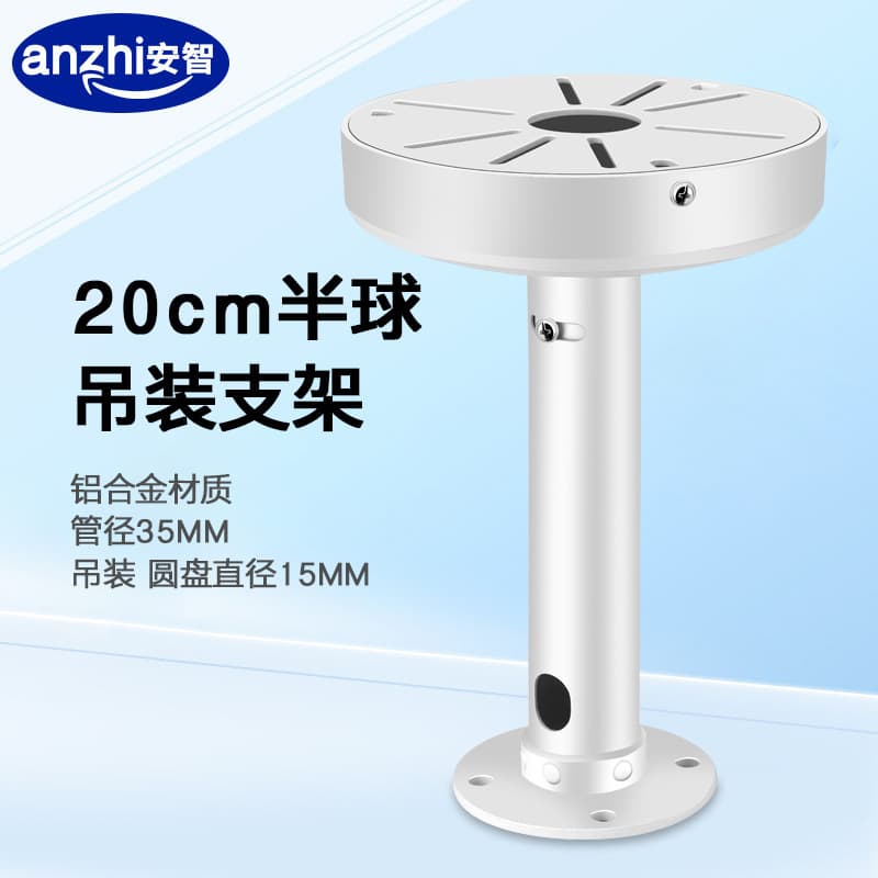 Surveillance Dome Camera Mount Aluminum Alloy Bracket 4.5-inch Dome Extended Bracket 20cm