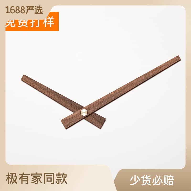 Black walnut, beech, rosewood solid wood clock, wooden hands, personalized cross-stitch brass case, DIY clock hands.