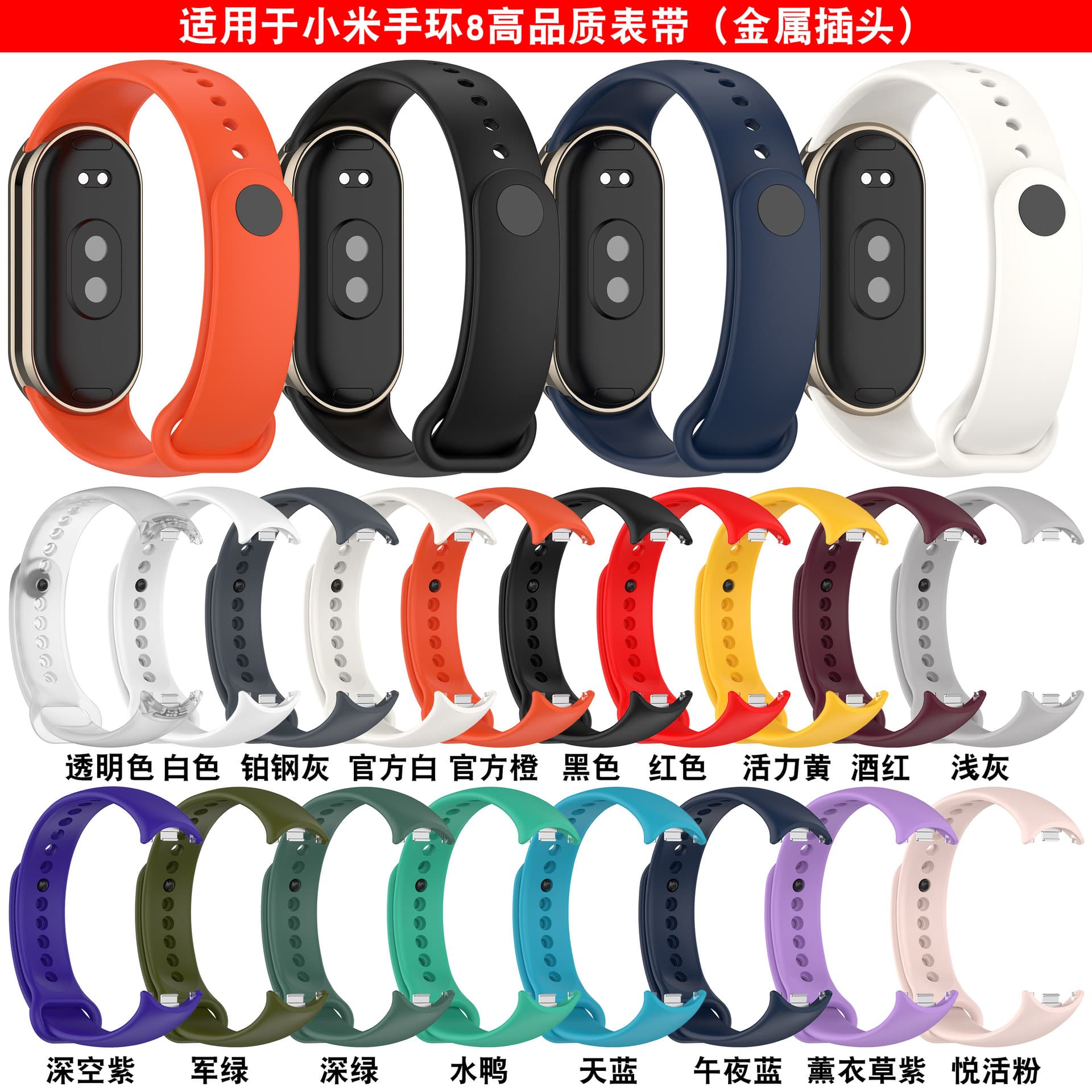 Compatible with Xiaomi Band 8, Xiaomi Band 9/10 Official Same Style Universal Strap High Quality Source Strap