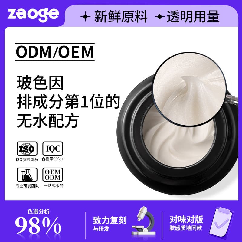 Customized Bose black bandage cream oem skin care products processing anti-wrinkle high moisturizing six peptide facial cream OEM