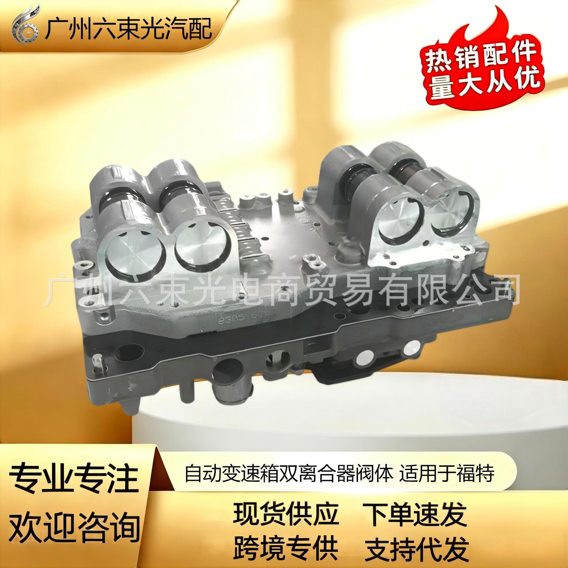 6DCT360 Automatic Transmission Dual Clutch Valve Body 6-Speed for Ford Zotye