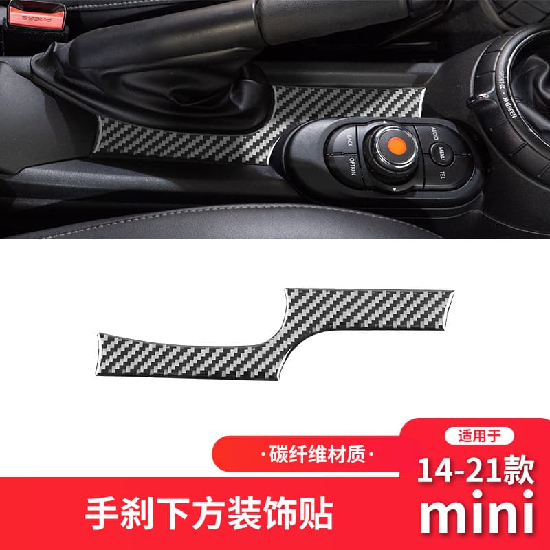 Suitable for BMW 05-12 3 Series E90 carbon fiber interior modification parts central control handbrake panel decorative sticker