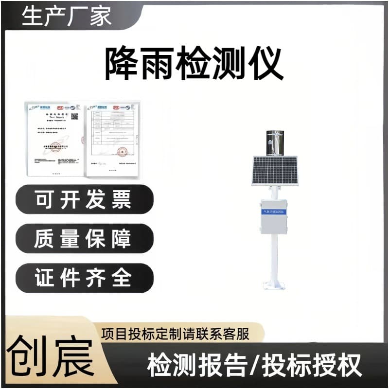 Rainfall and Water Level Monitoring Integrated Hydrological Monitoring Station System for Flood Control, Dams, Reservoirs, and Lakes in Real Time