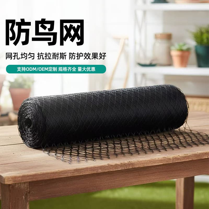 Bird Netting Factory Wholesale Outdoor Orchard Vegetable Greenhouse Agricultural Protection Net Farming Garden Bird Barrier Net Cover