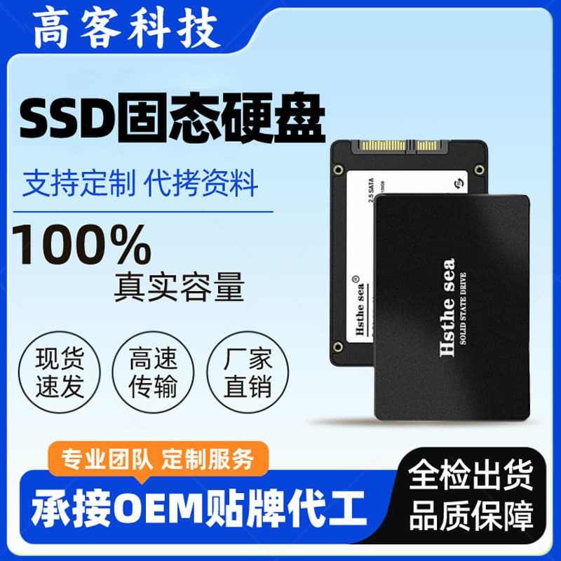 Brand new SSD solid-state drives, 128GB, 256GB, 512GB, 1TB, desktop and laptop compatible, 2.5-inch SATA3, wholesale.