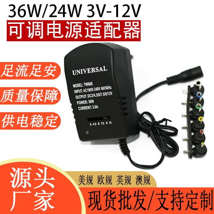 36W/24W Adjustable Multi-function Switching Power Adapter, 3-12V Adjustable Voltage, 3A Power Supply Current