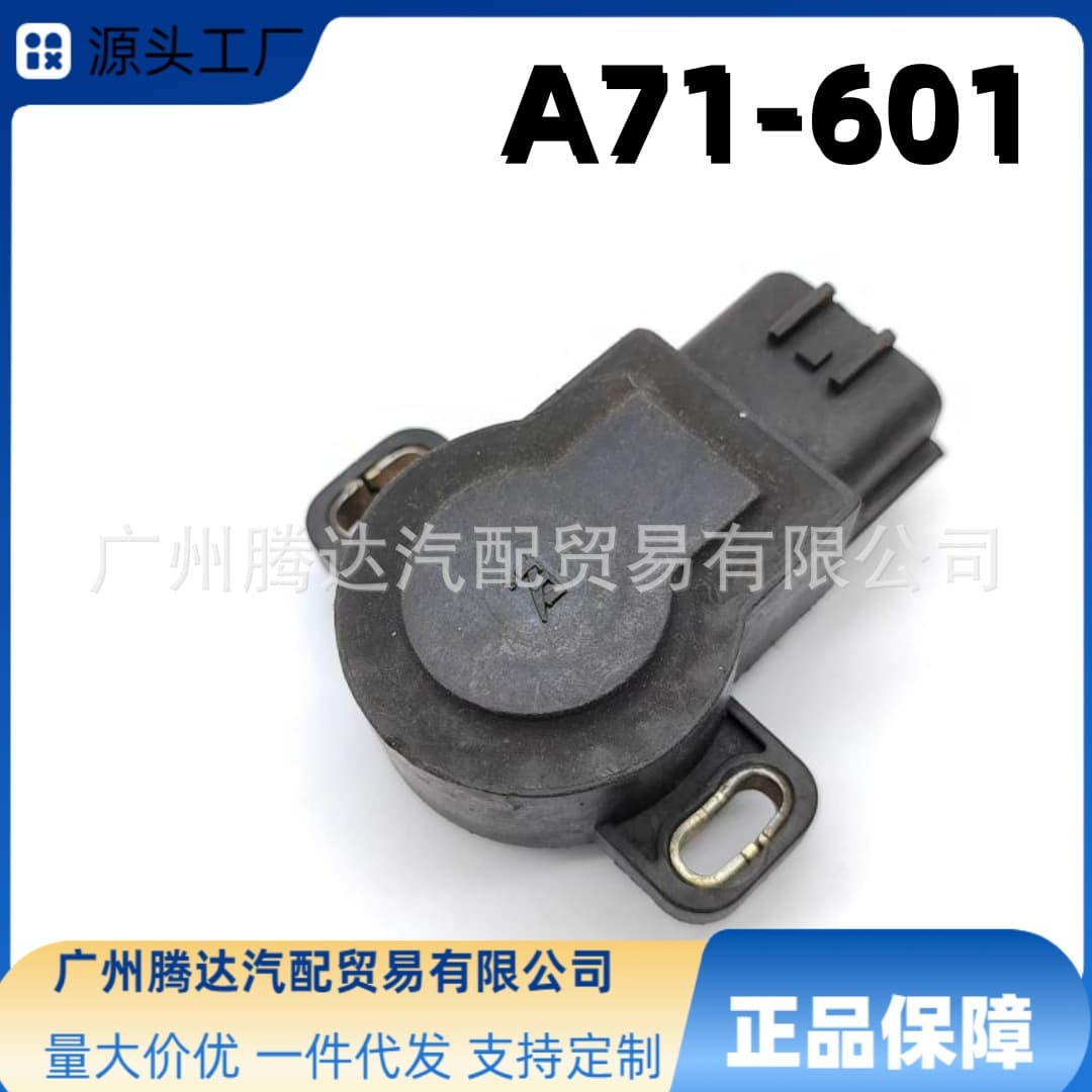 A71-601-T00 Is Suitable for Nissan Sentra 200Sx Throttle Position Sensor 16260-41B00